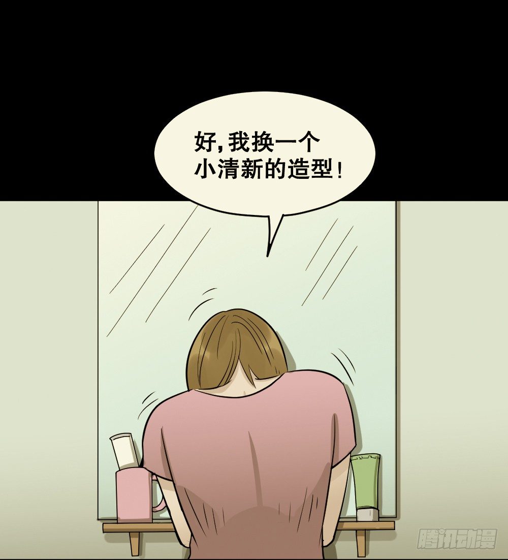🍸怪奇笔记（怪奇脑洞集） 不要脸的人（3） 第32页