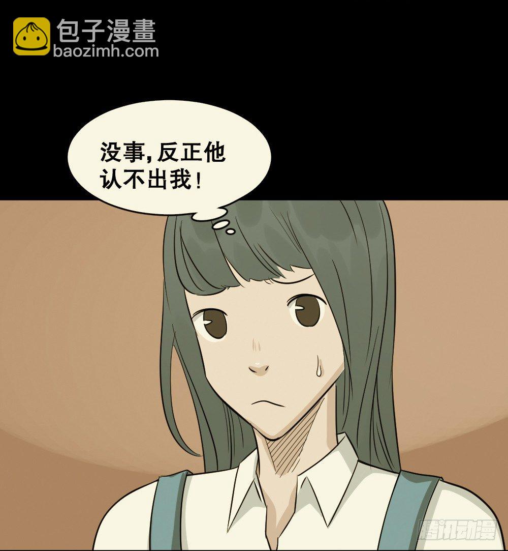 🍸怪奇笔记（怪奇脑洞集） 不要脸的人（3） 第36页