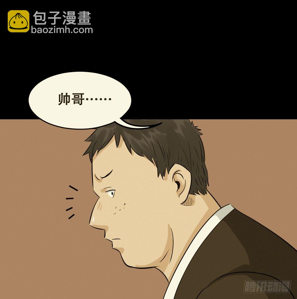 🍸怪奇笔记（怪奇脑洞集） 不要脸的人（3） 第37页