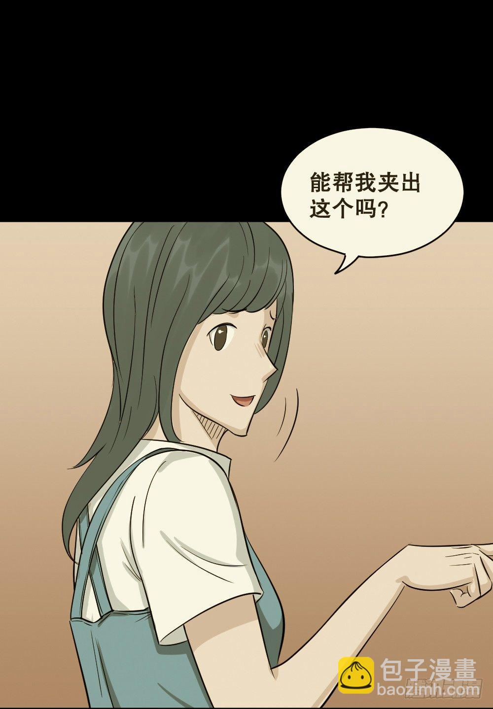 🍸怪奇笔记（怪奇脑洞集） 不要脸的人（3） 第38页