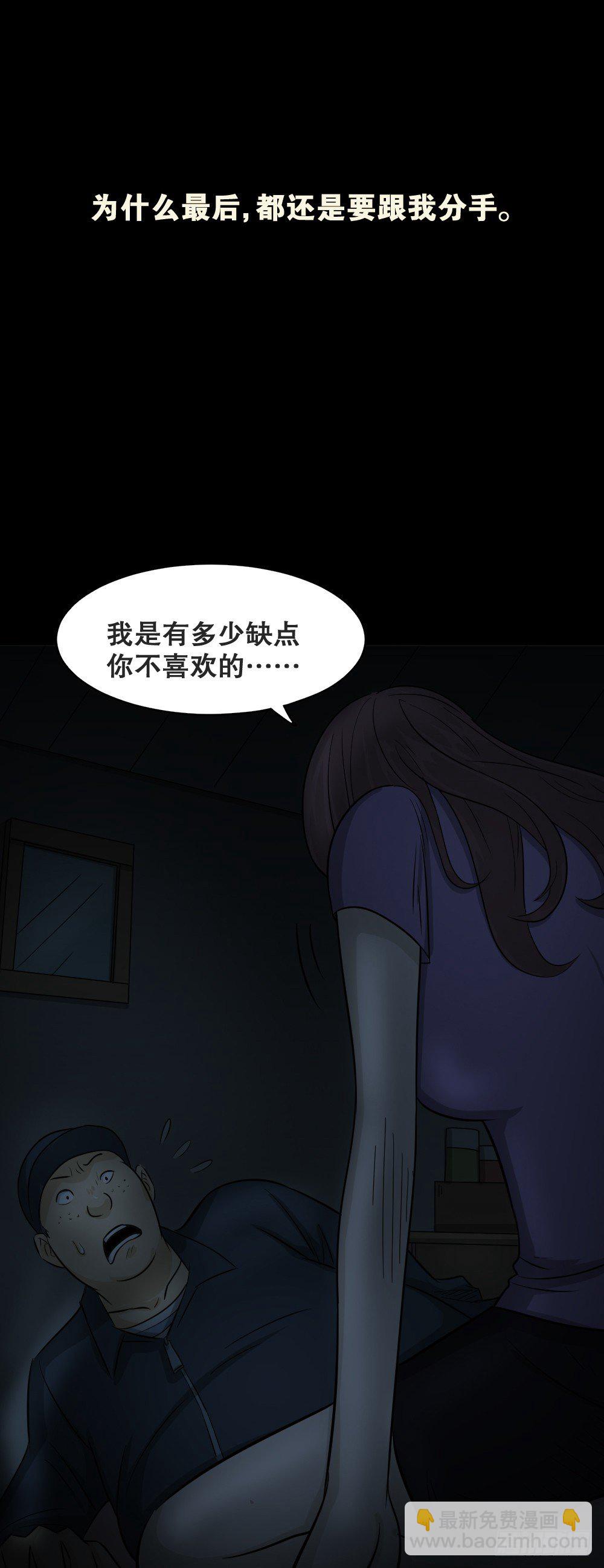 🍸怪奇笔记（怪奇脑洞集） 不要脸的人（3） 第42页