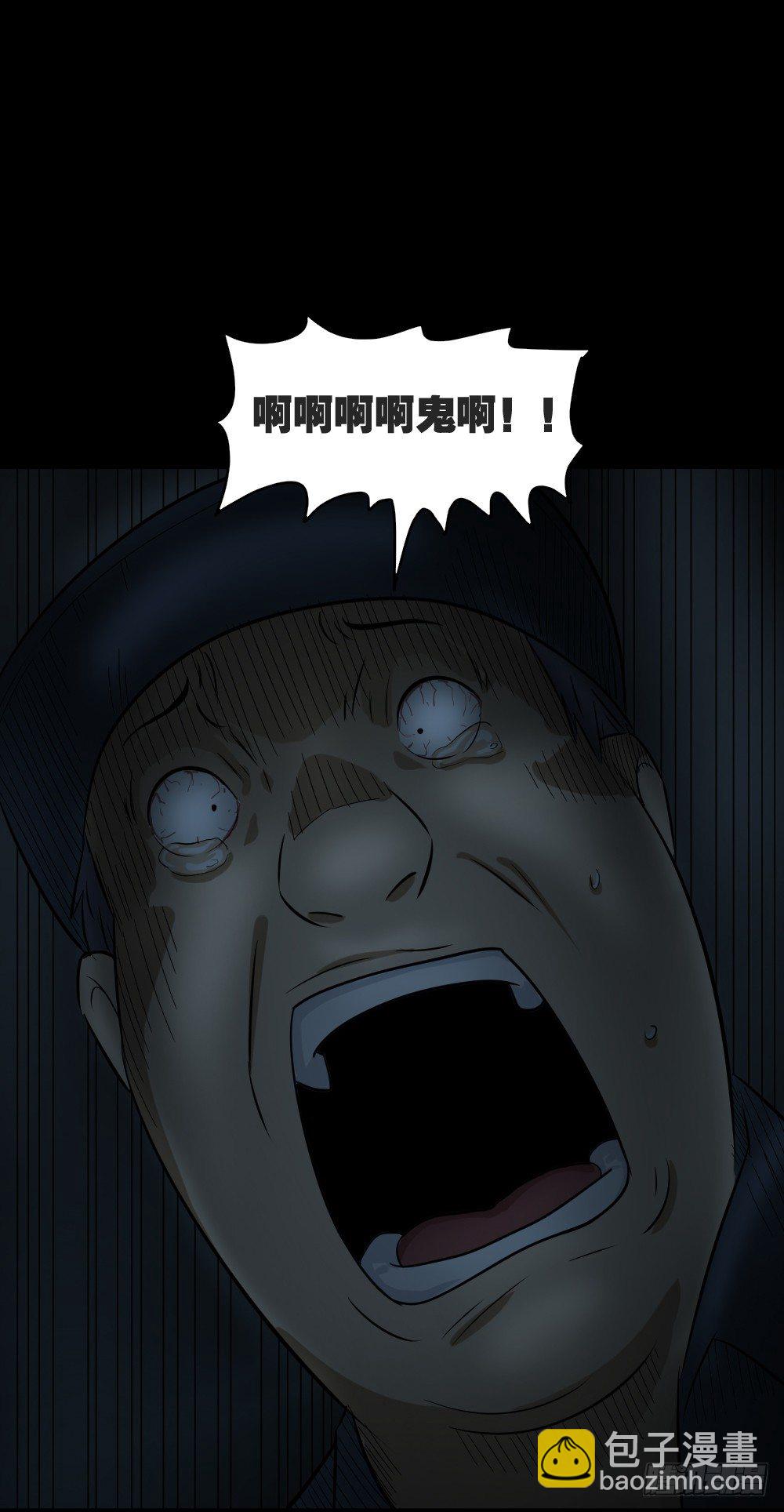 🍸怪奇笔记（怪奇脑洞集） 不要脸的人（3） 第46页