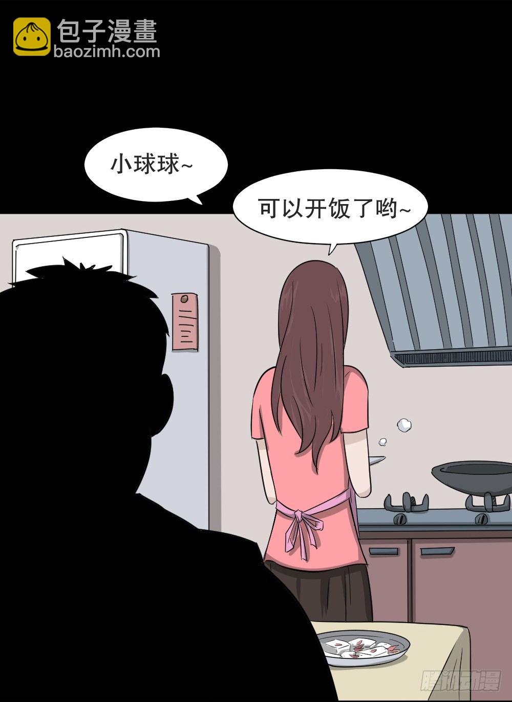 🍸怪奇笔记（怪奇脑洞集） 不要脸的人（3） 第50页