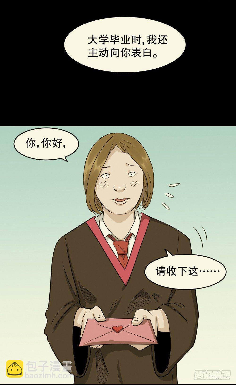 🍸怪奇笔记（怪奇脑洞集） 不要脸的人（3） 第6页