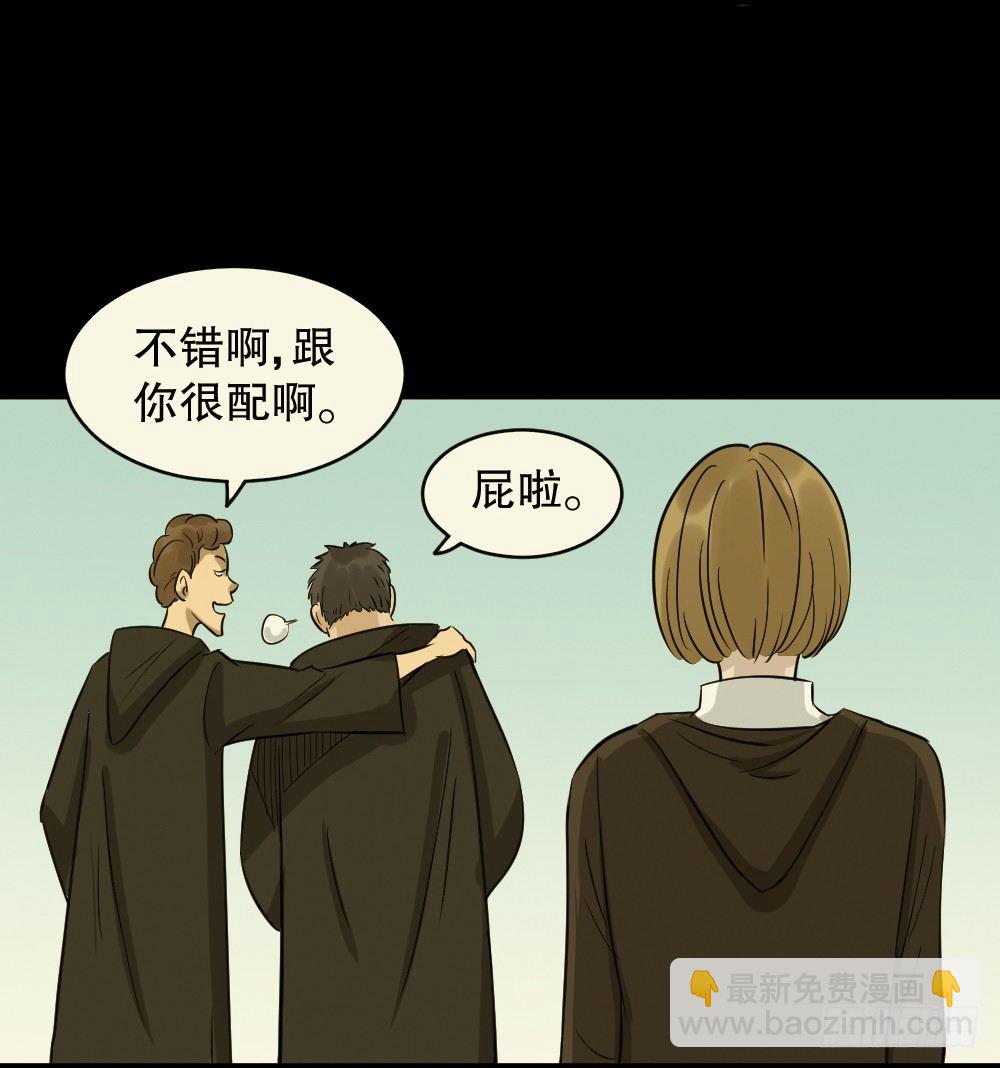 🍸怪奇笔记（怪奇脑洞集） 不要脸的人（3） 第9页