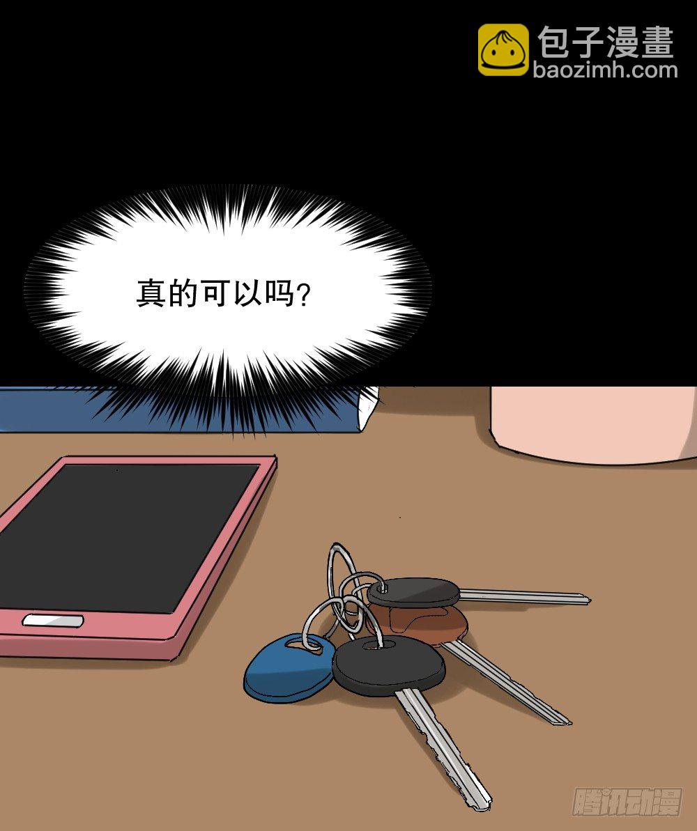 🍸怪奇笔记（怪奇脑洞集） 心中人（2） 第10页