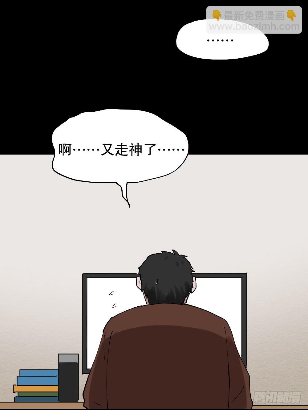 🍸怪奇笔记（怪奇脑洞集） 心中人（2） 第12页