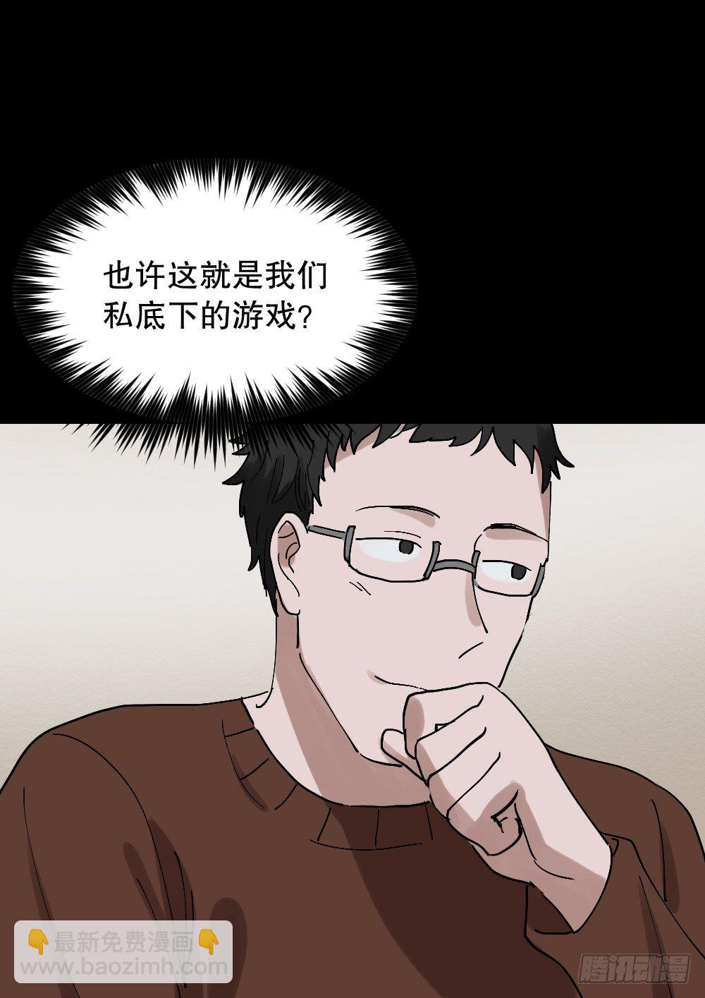 🍸怪奇笔记（怪奇脑洞集） 心中人（2） 第16页