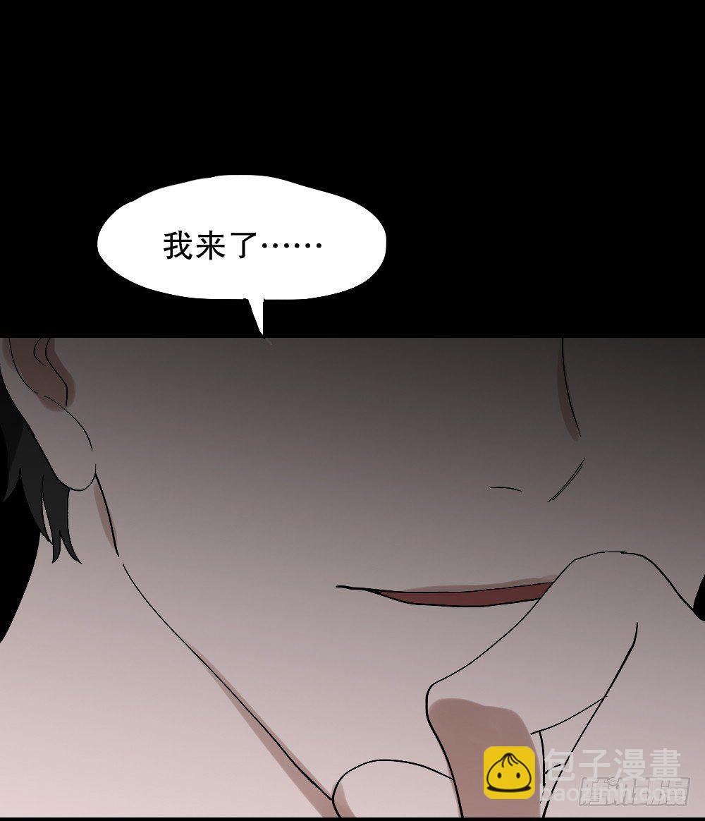 🍸怪奇笔记（怪奇脑洞集） 心中人（2） 第18页