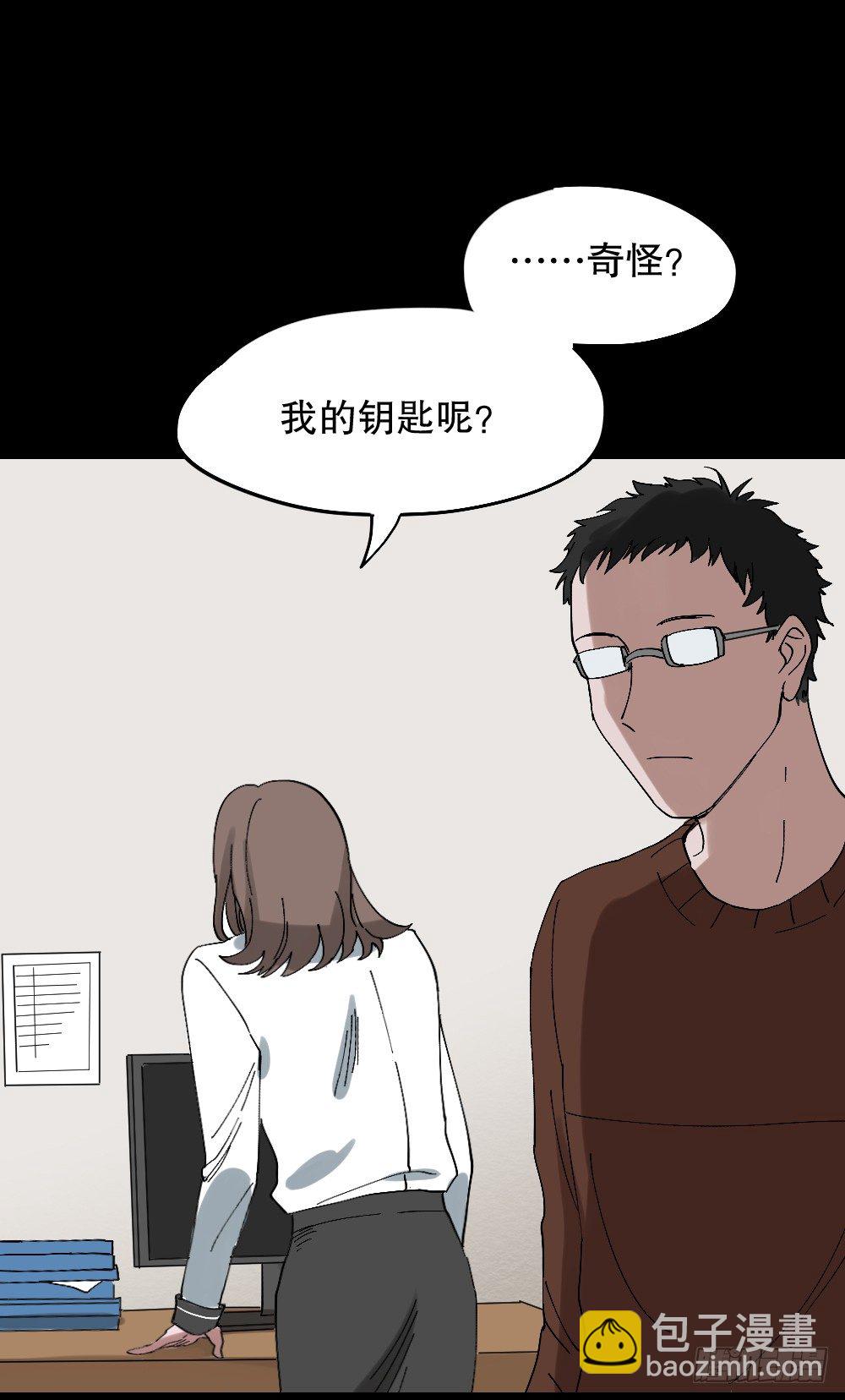 🍸怪奇笔记（怪奇脑洞集） 心中人（2） 第28页