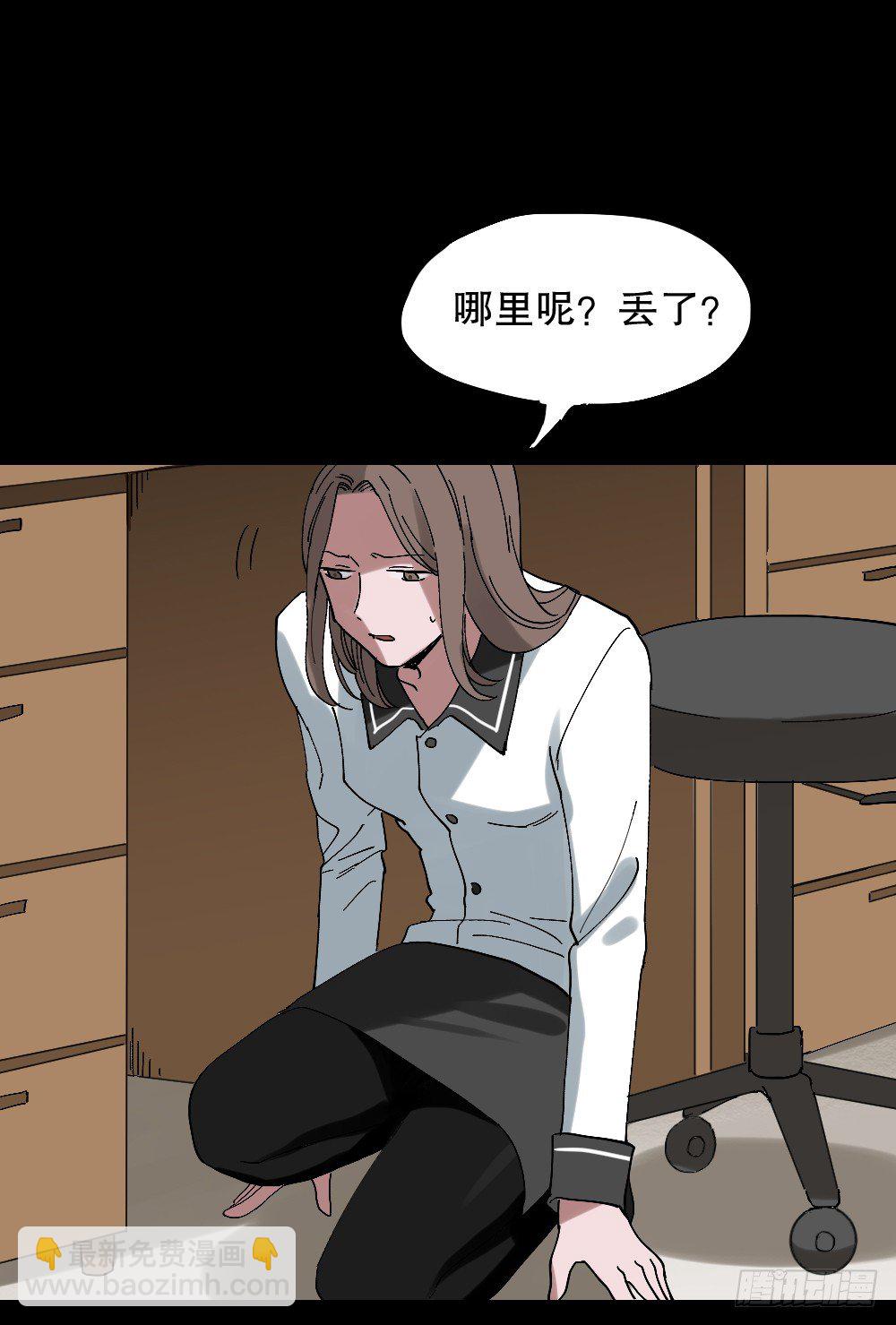 🍸怪奇笔记（怪奇脑洞集） 心中人（2） 第29页