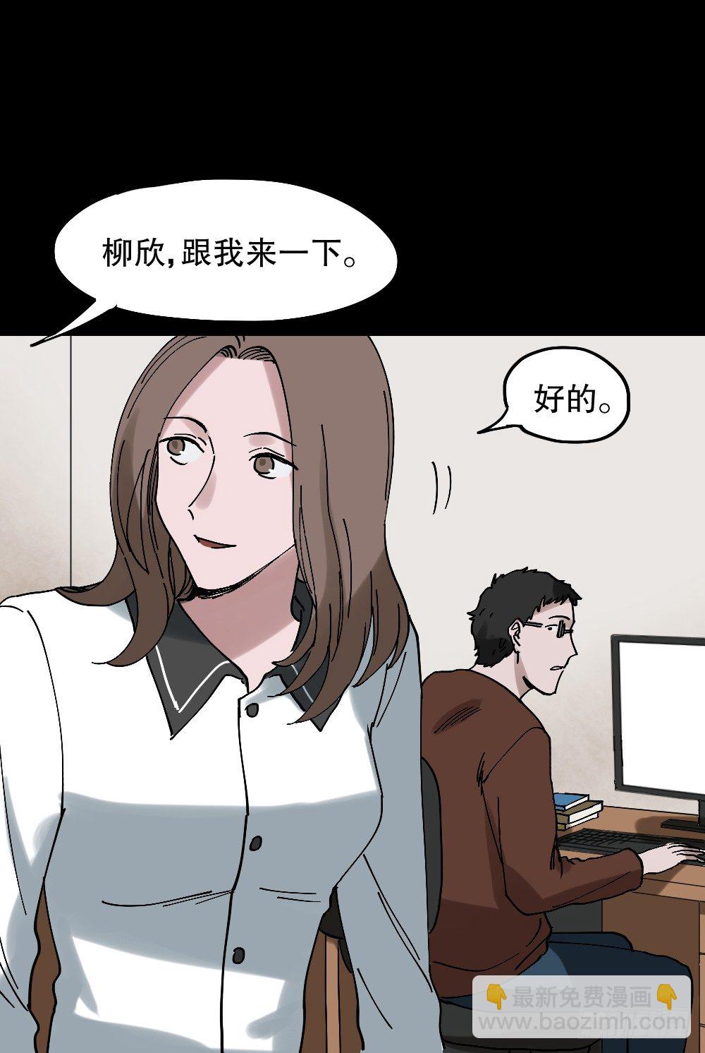🍸怪奇笔记（怪奇脑洞集） 心中人（2） 第3页