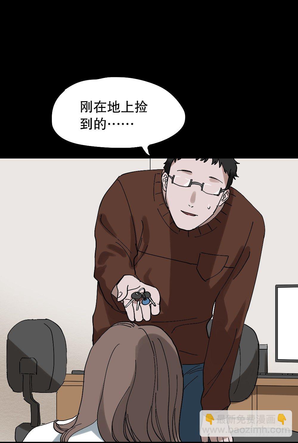 🍸怪奇笔记（怪奇脑洞集） 心中人（2） 第31页