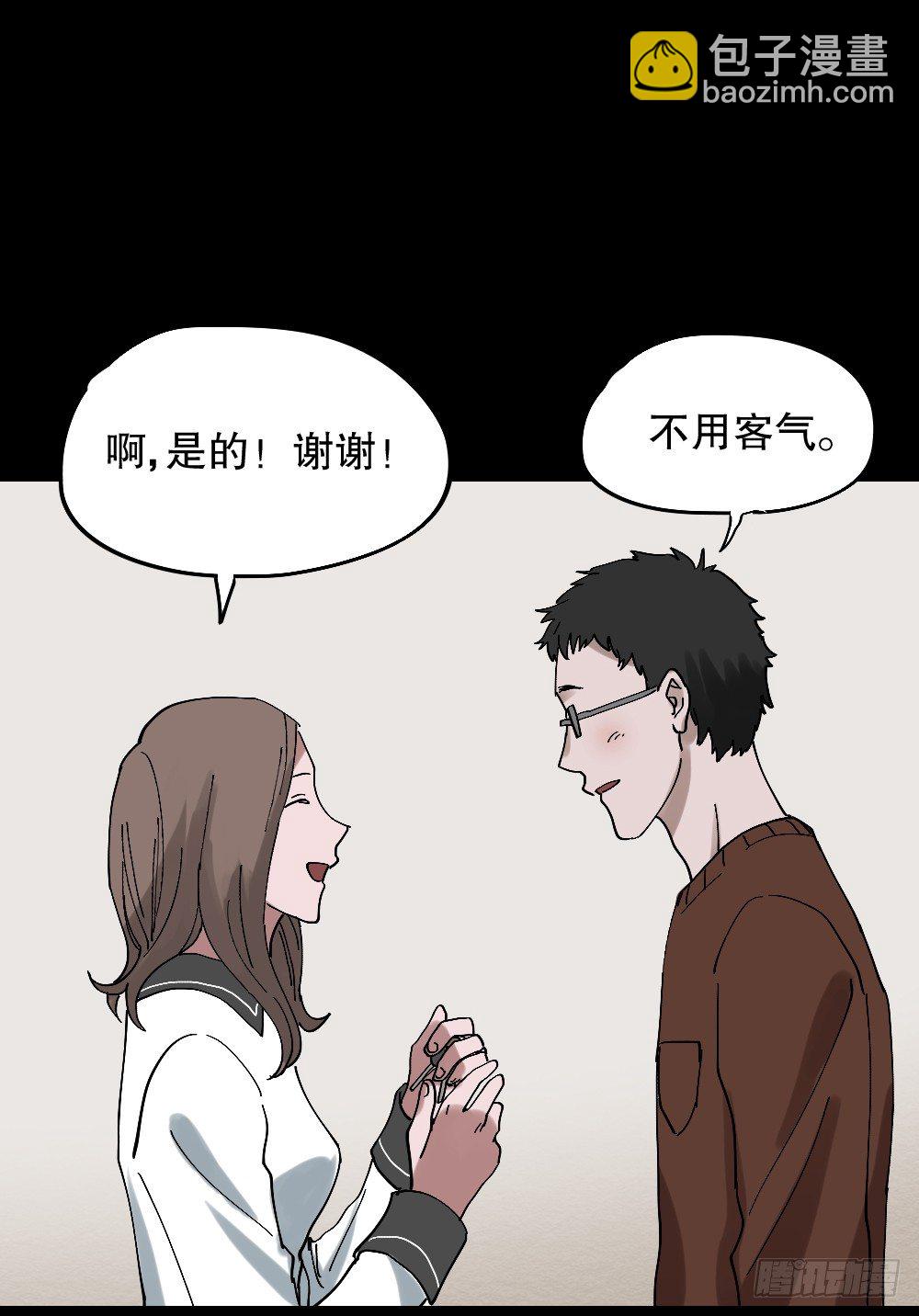 🍸怪奇笔记（怪奇脑洞集） 心中人（2） 第32页
