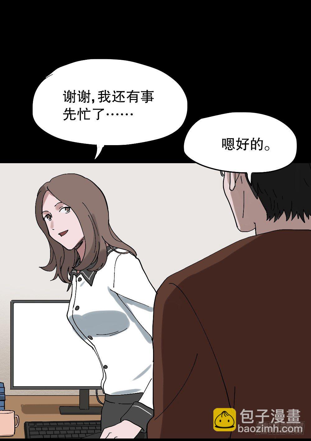 🍸怪奇笔记（怪奇脑洞集） 心中人（2） 第34页