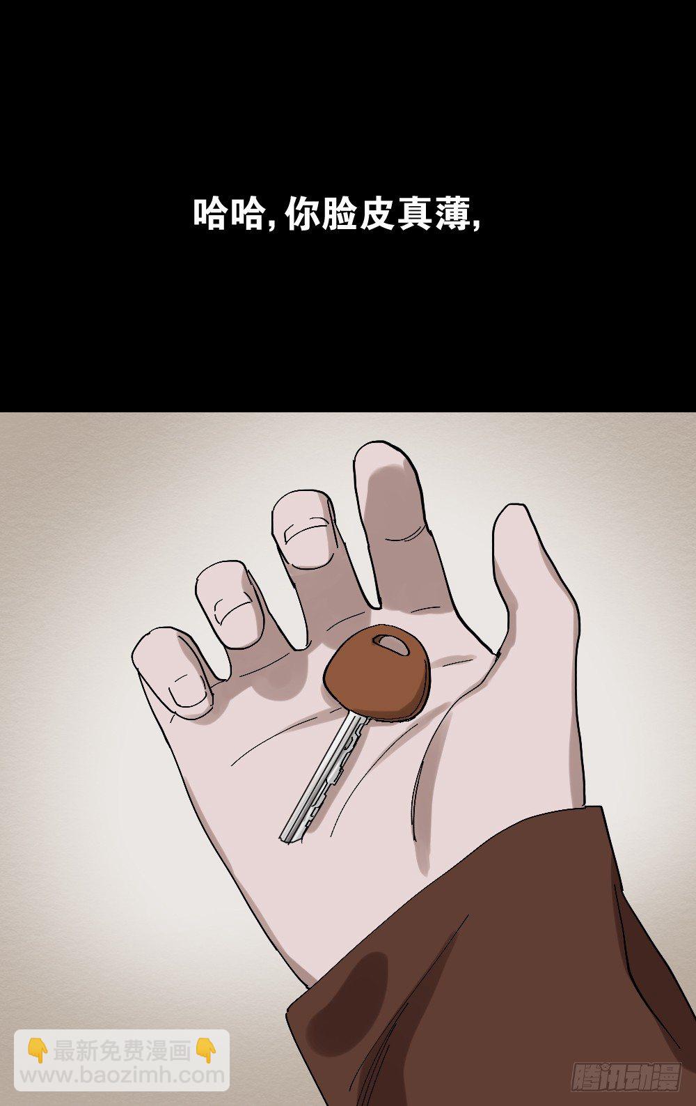 🍸怪奇笔记（怪奇脑洞集） 心中人（2） 第36页