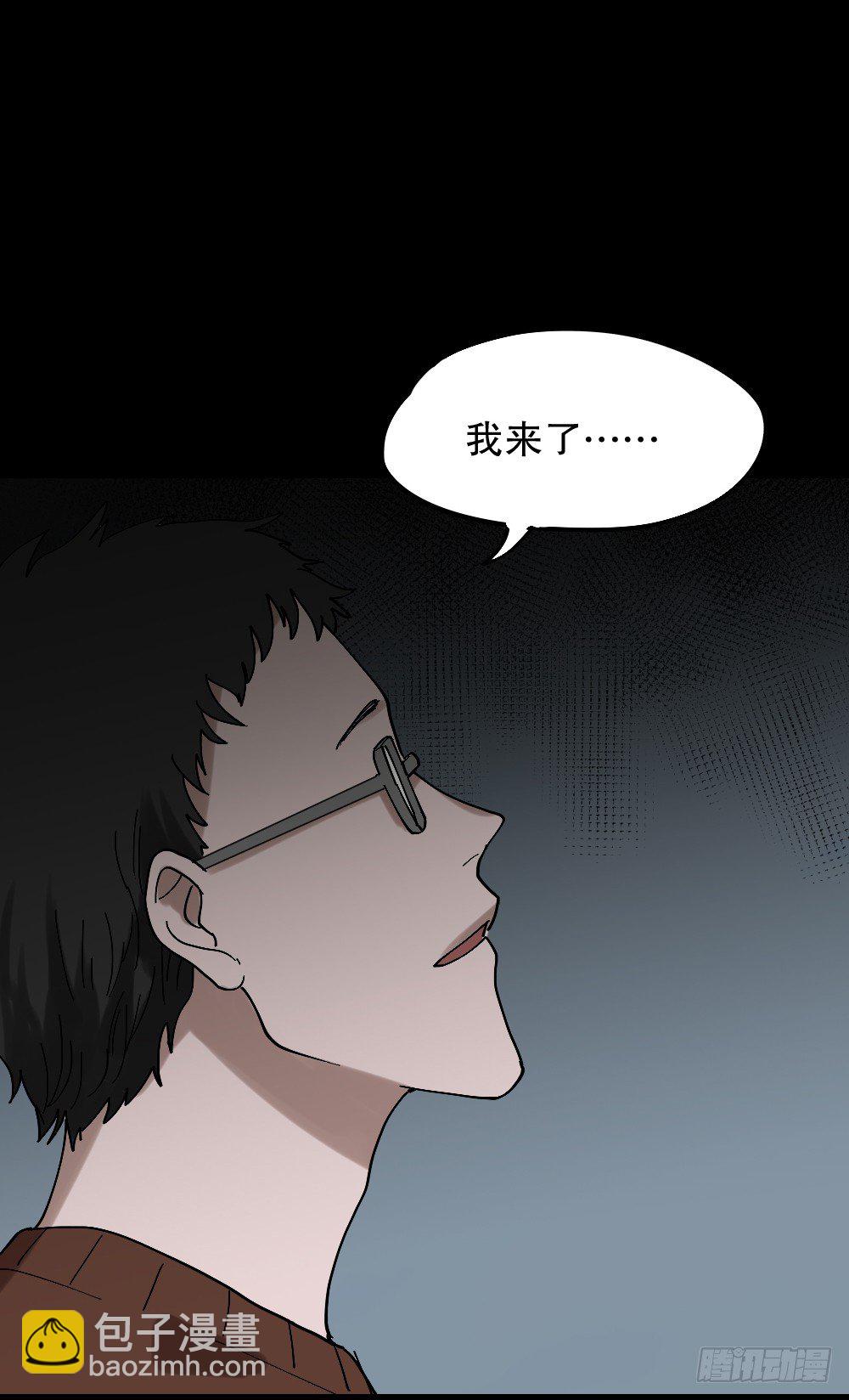 🍸怪奇笔记（怪奇脑洞集） 心中人（2） 第38页