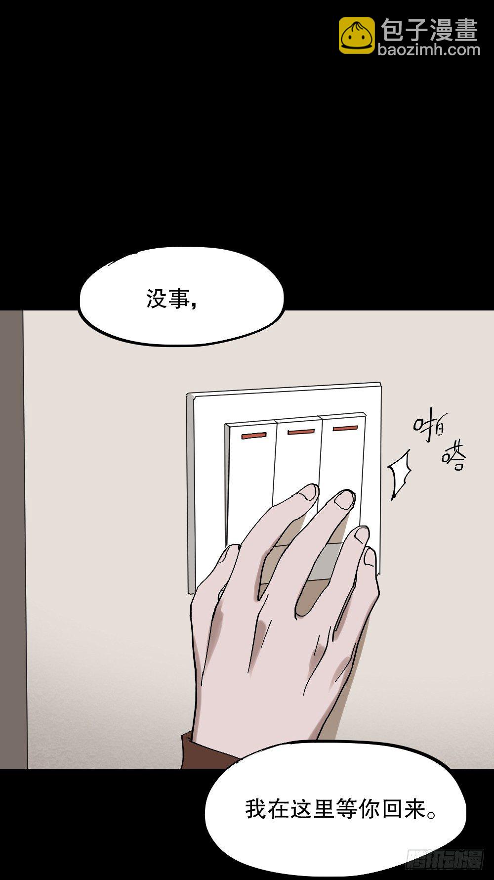 🍸怪奇笔记（怪奇脑洞集） 心中人（2） 第43页