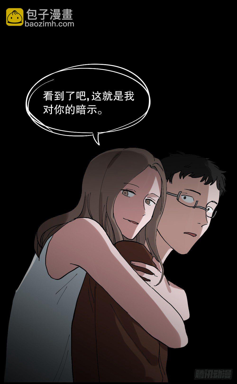 🍸怪奇笔记（怪奇脑洞集） 心中人（2） 第7页