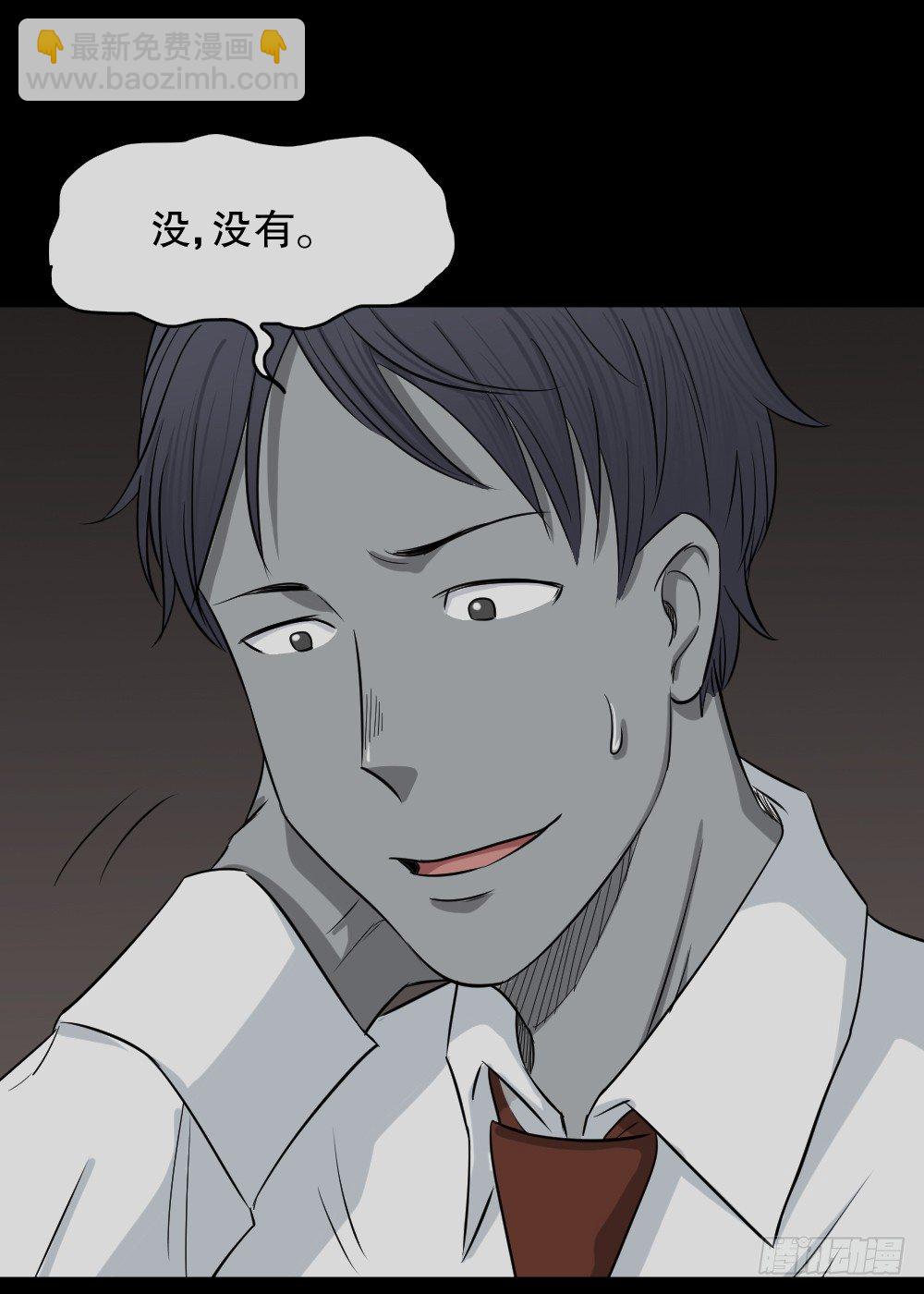 🍸怪奇笔记（怪奇脑洞集） 变色人（1） 第12页