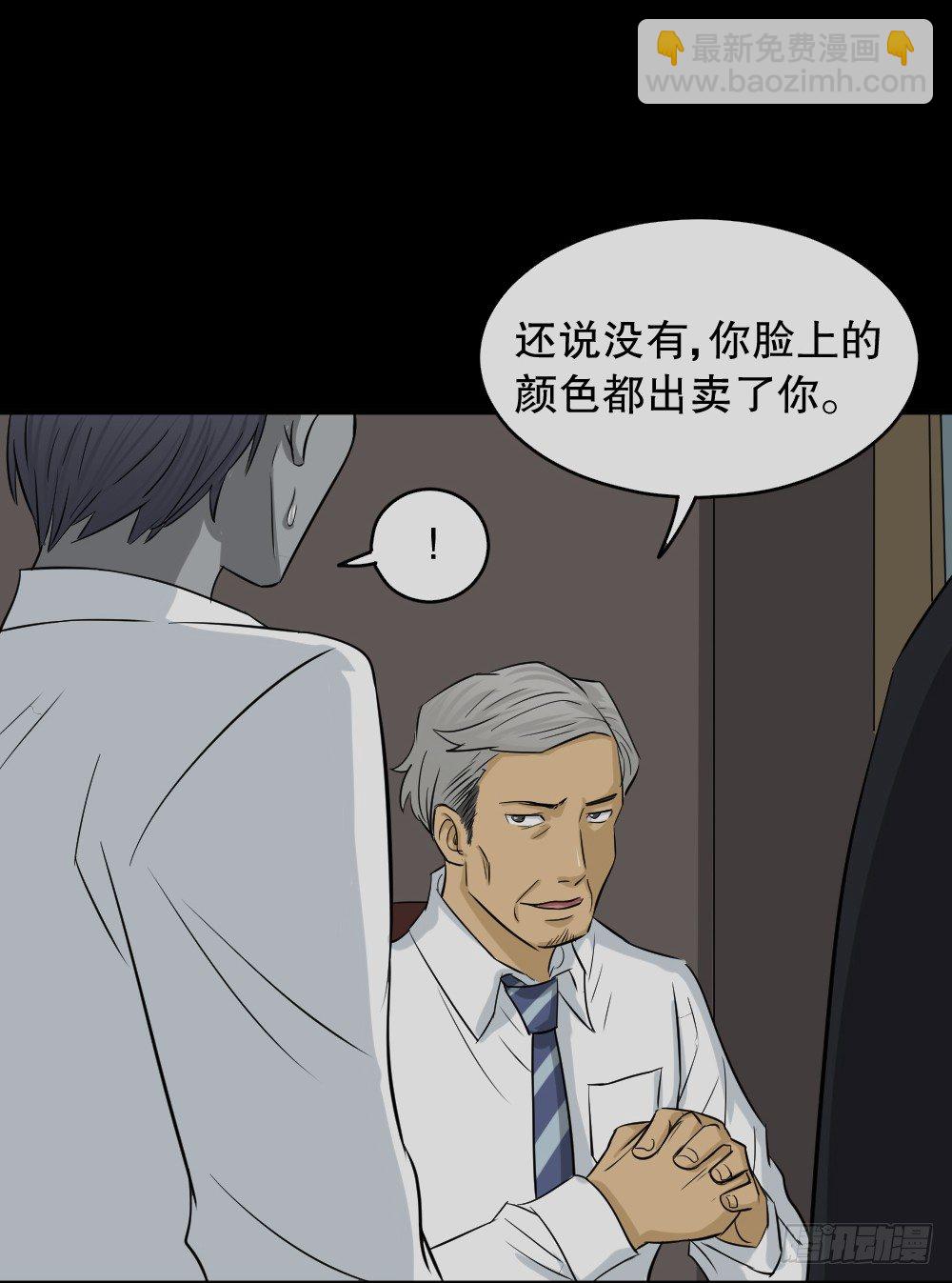 🍸怪奇笔记（怪奇脑洞集） 变色人（1） 第13页
