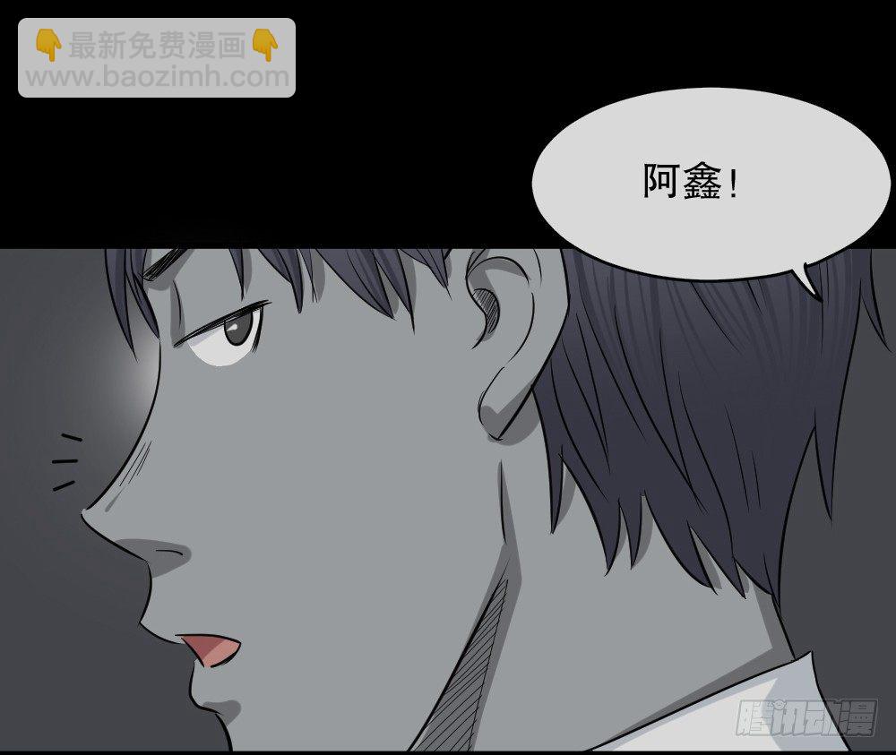 🍸怪奇笔记（怪奇脑洞集） 变色人（1） 第18页