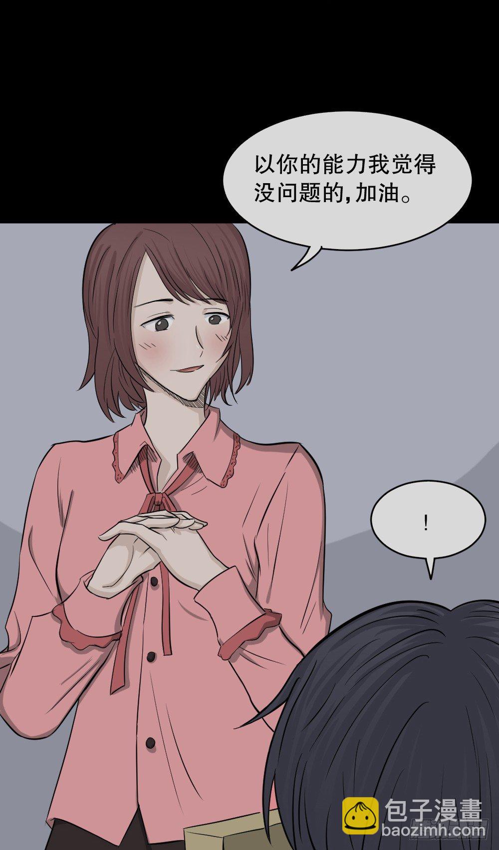 🍸怪奇笔记（怪奇脑洞集） 变色人（1） 第19页