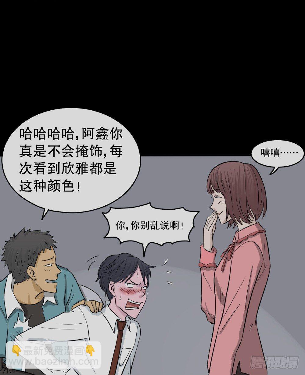 🍸怪奇笔记（怪奇脑洞集） 变色人（1） 第21页