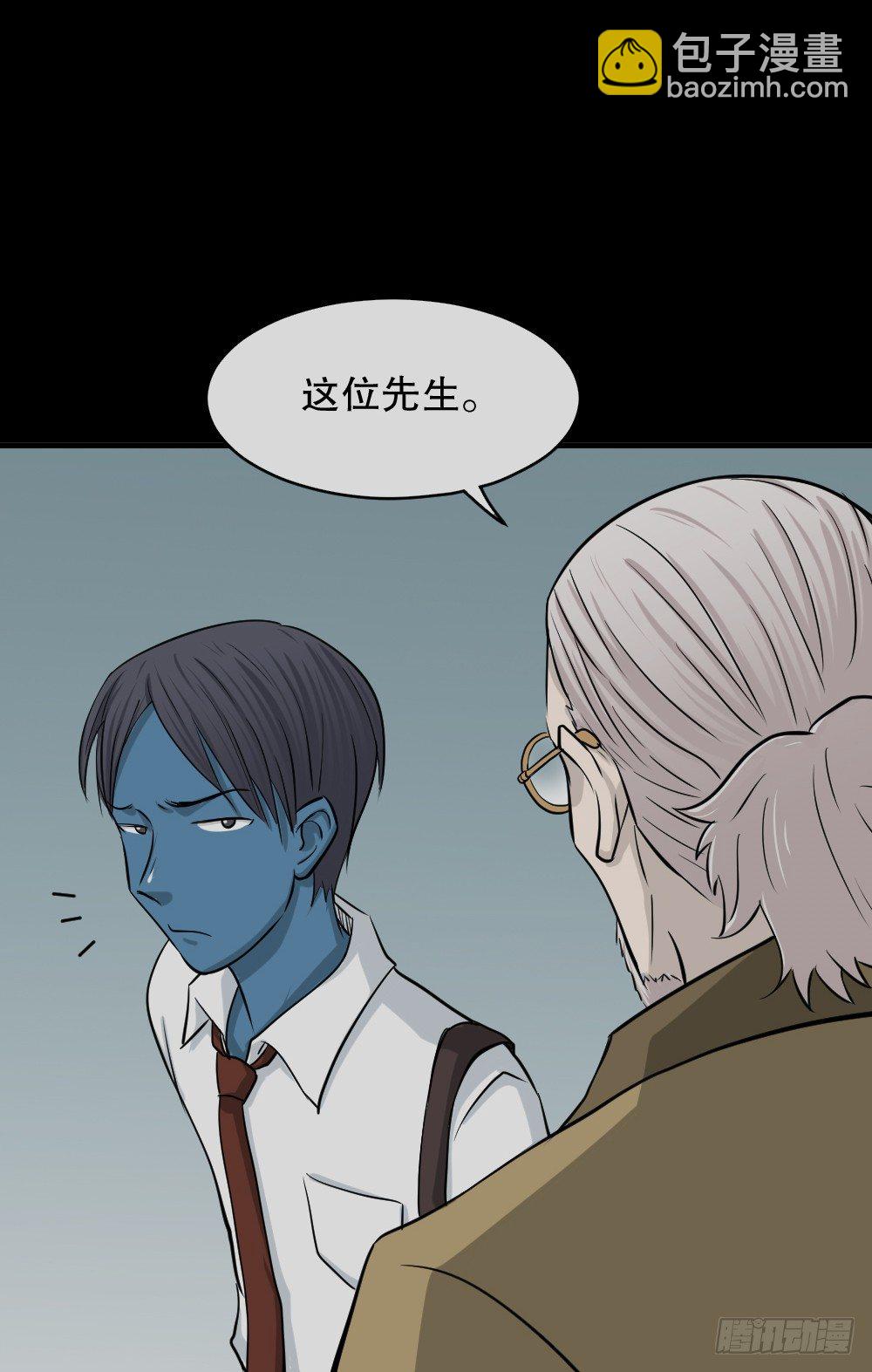 🍸怪奇笔记（怪奇脑洞集） 变色人（1） 第32页