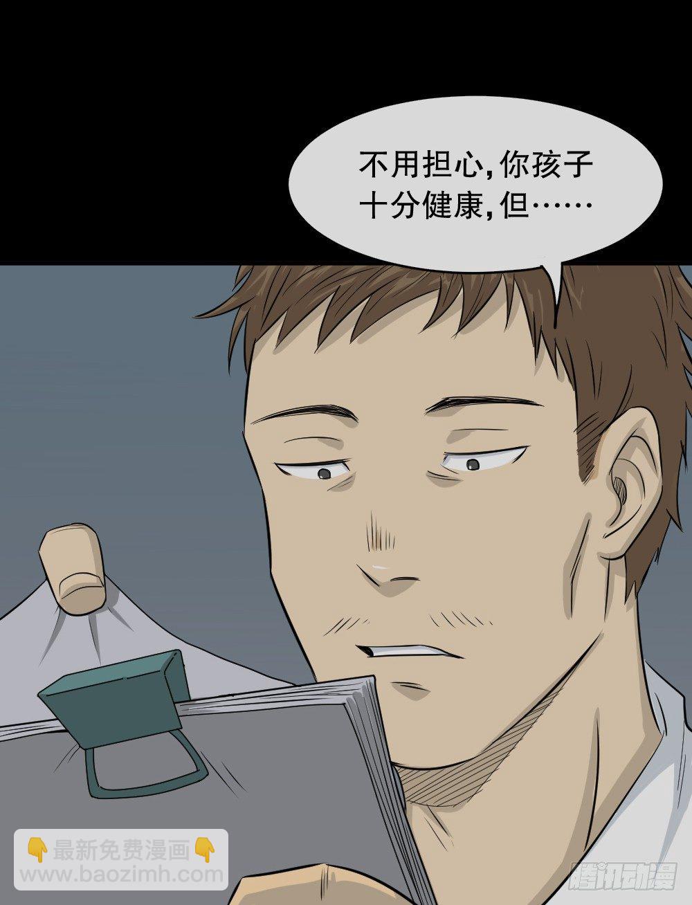 🍸怪奇笔记（怪奇脑洞集） 变色人（1） 第6页