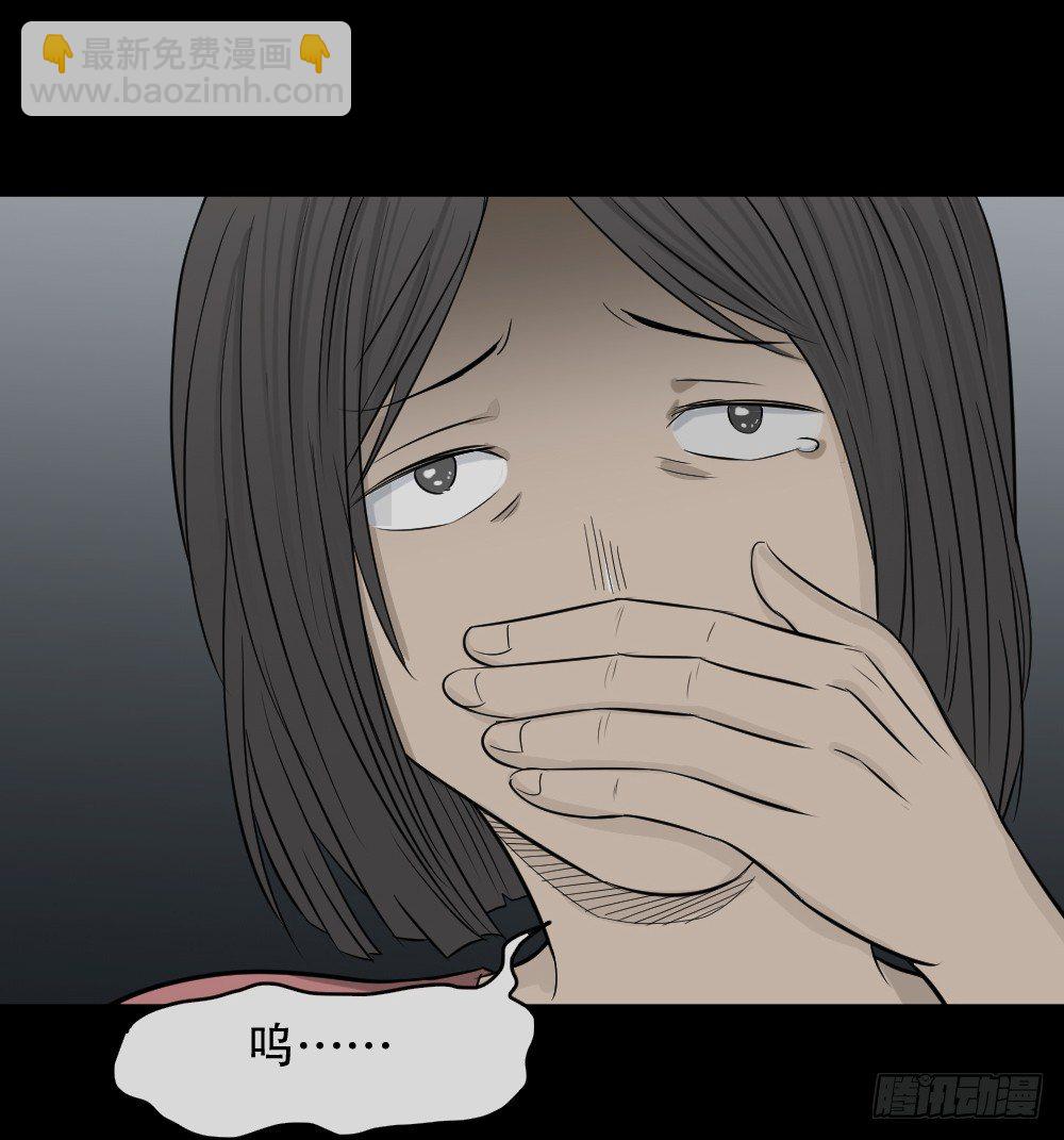 🍸怪奇笔记（怪奇脑洞集） 变色人（1） 第8页