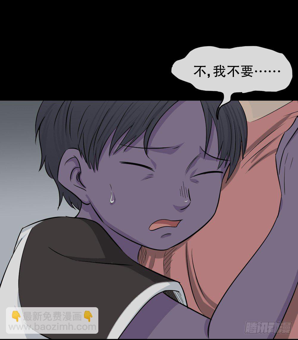 🍸怪奇笔记（怪奇脑洞集） 变色人（1） 第9页