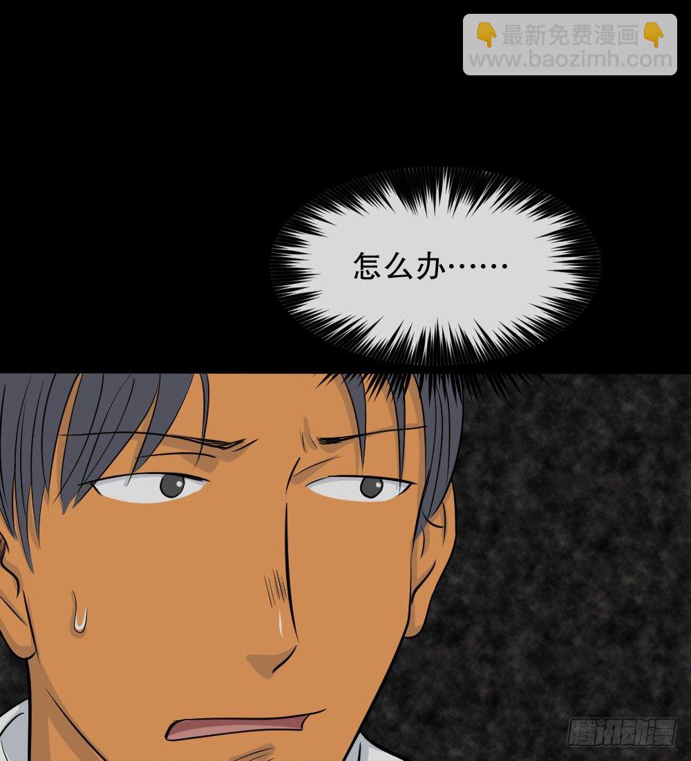 🍸怪奇笔记（怪奇脑洞集） 变色人（3） 第15页