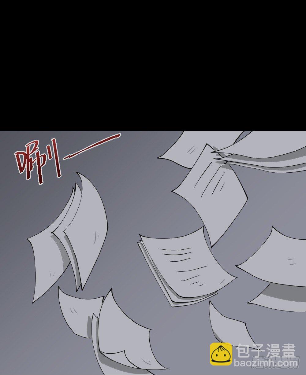 🍸怪奇笔记（怪奇脑洞集） 变色人（3） 第19页