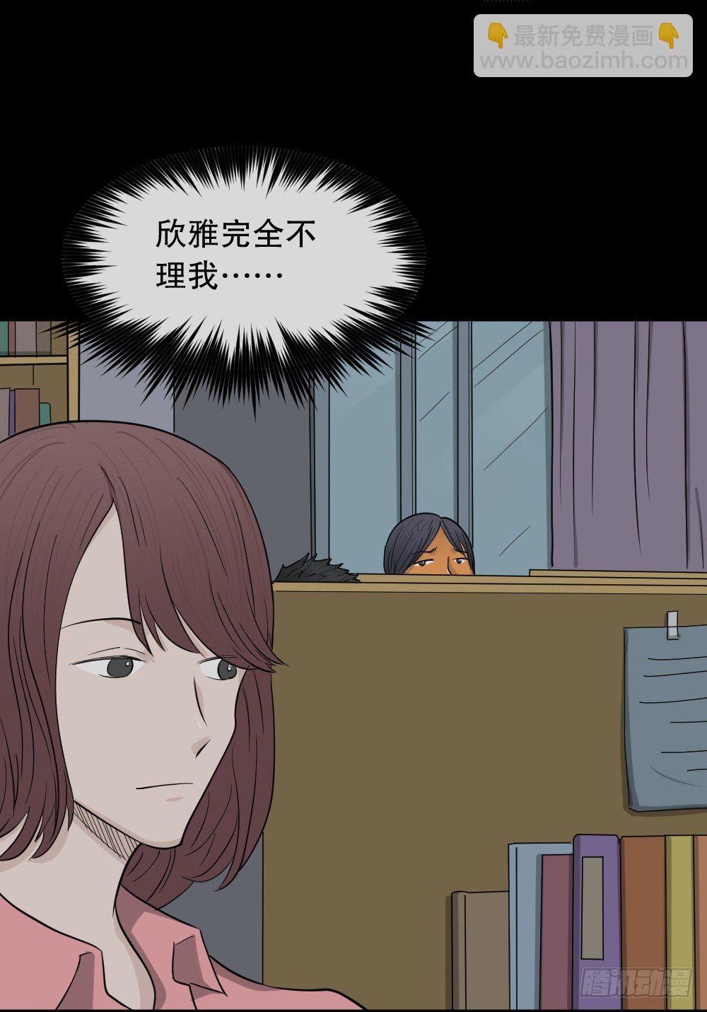 🍸怪奇笔记（怪奇脑洞集） 变色人（3） 第2页