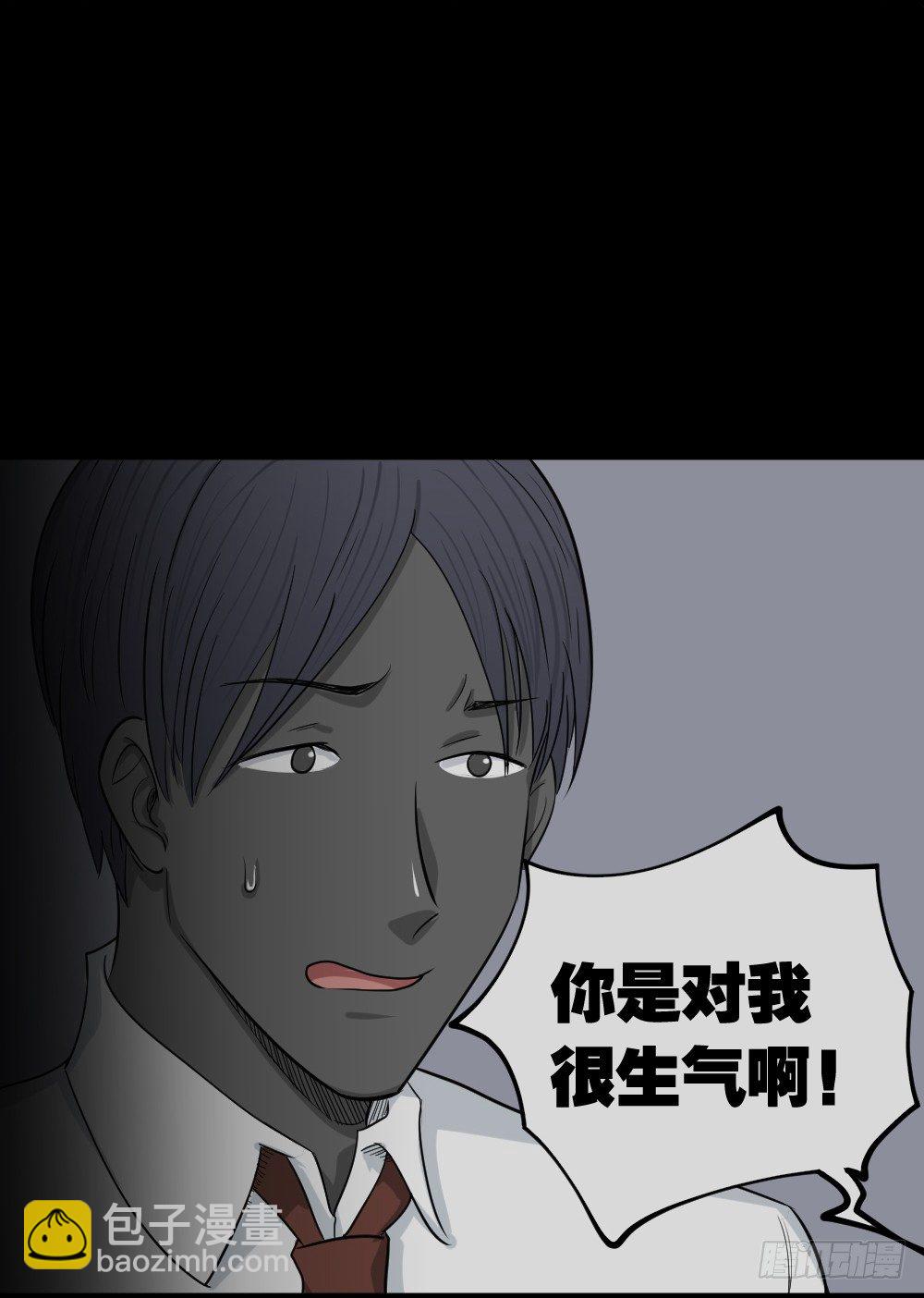 🍸怪奇笔记（怪奇脑洞集） 变色人（3） 第23页