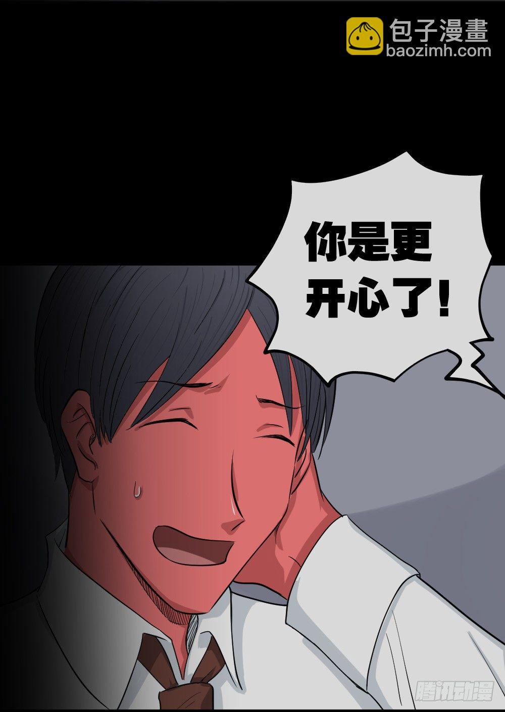 🍸怪奇笔记（怪奇脑洞集） 变色人（3） 第24页