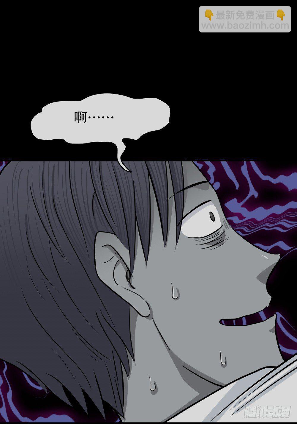 🍸怪奇笔记（怪奇脑洞集） 变色人（3） 第27页