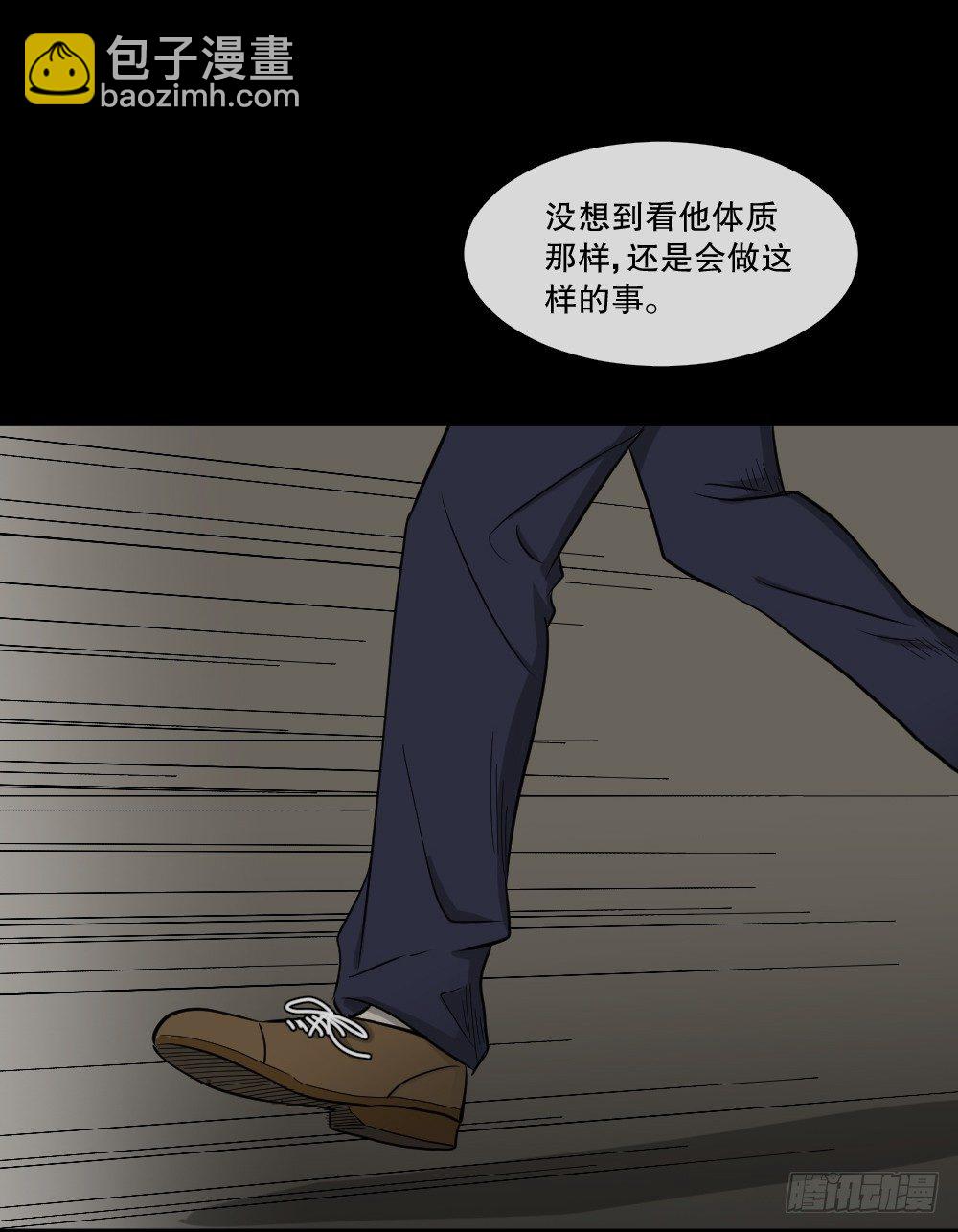🍸怪奇笔记（怪奇脑洞集） 变色人（3） 第31页
