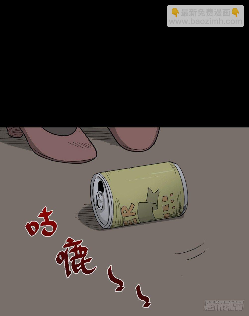 🍸怪奇笔记（怪奇脑洞集） 变色人（3） 第39页