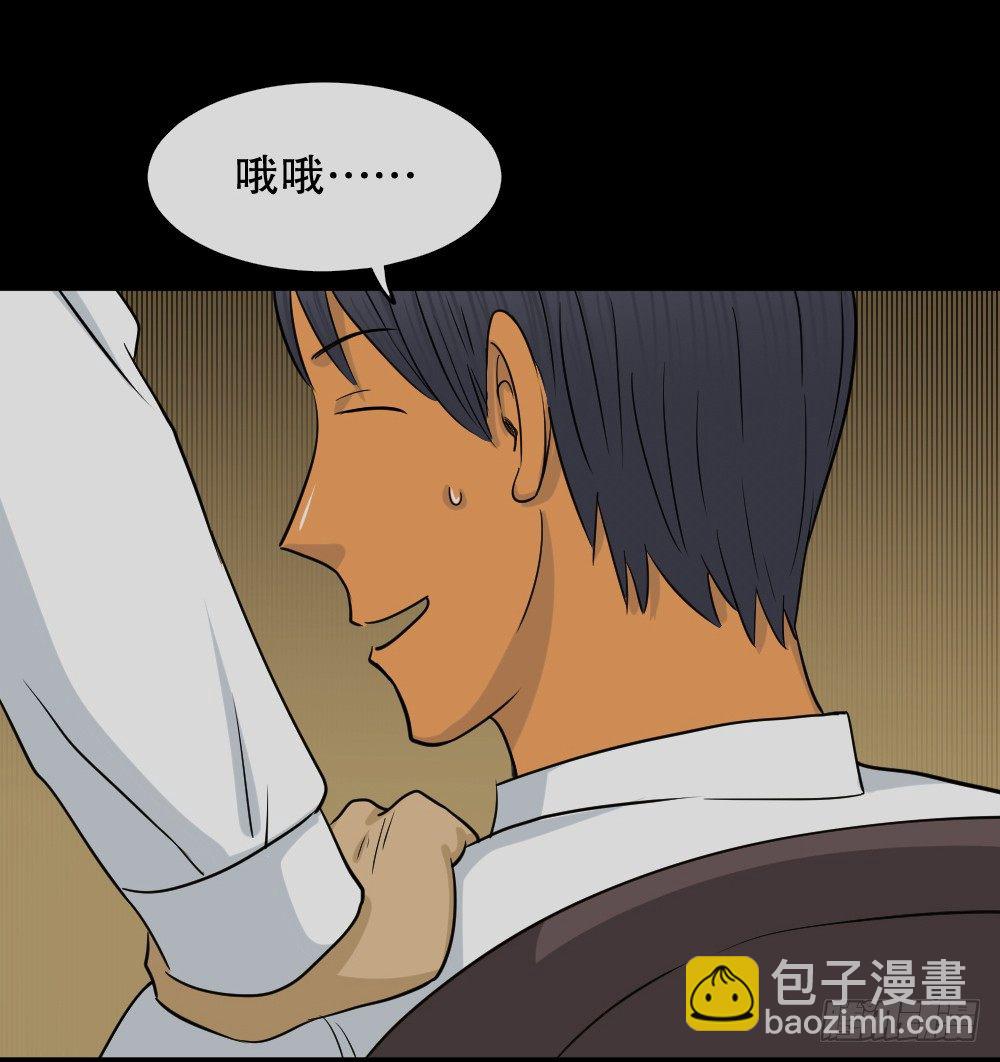🍸怪奇笔记（怪奇脑洞集） 变色人（3） 第4页