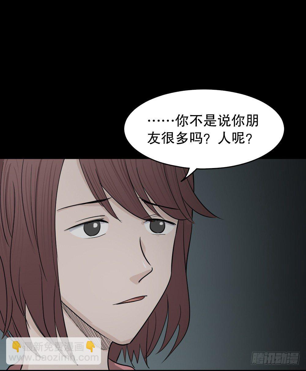 🍸怪奇笔记（怪奇脑洞集） 变色人（3） 第42页