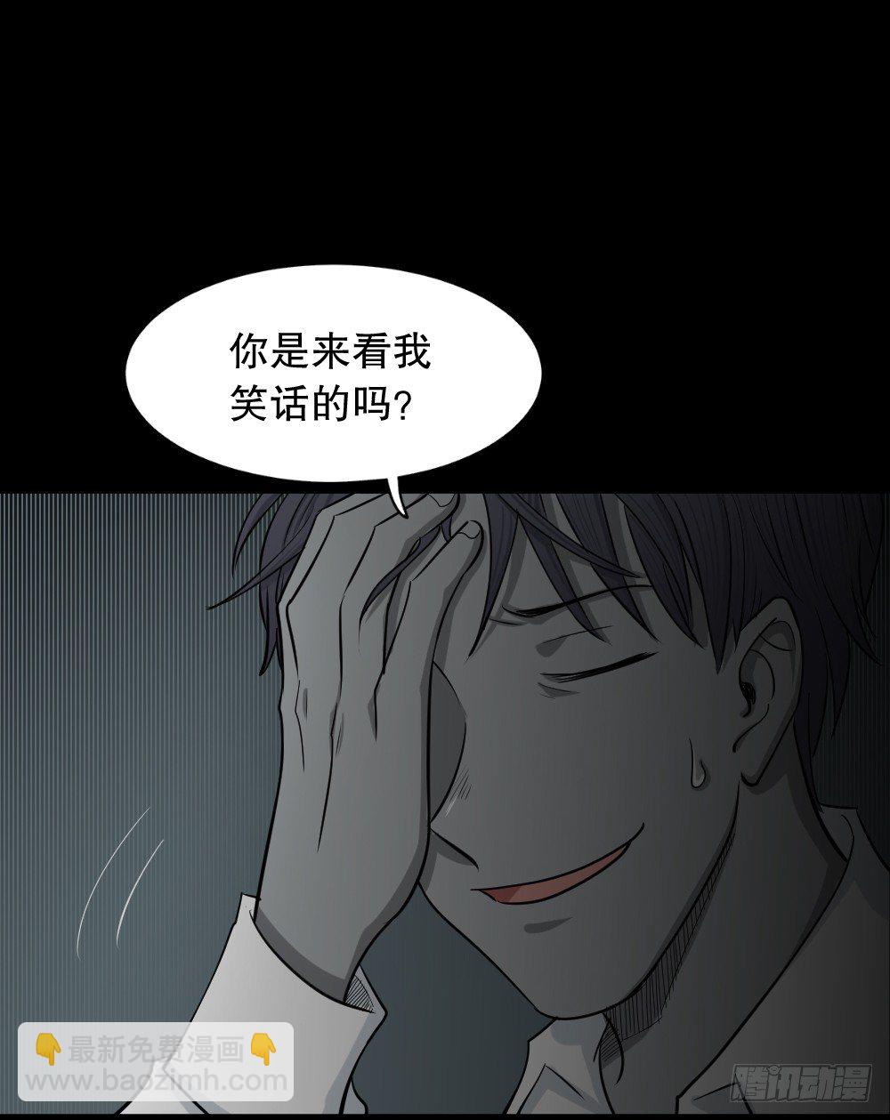 🍸怪奇笔记（怪奇脑洞集） 变色人（3） 第43页