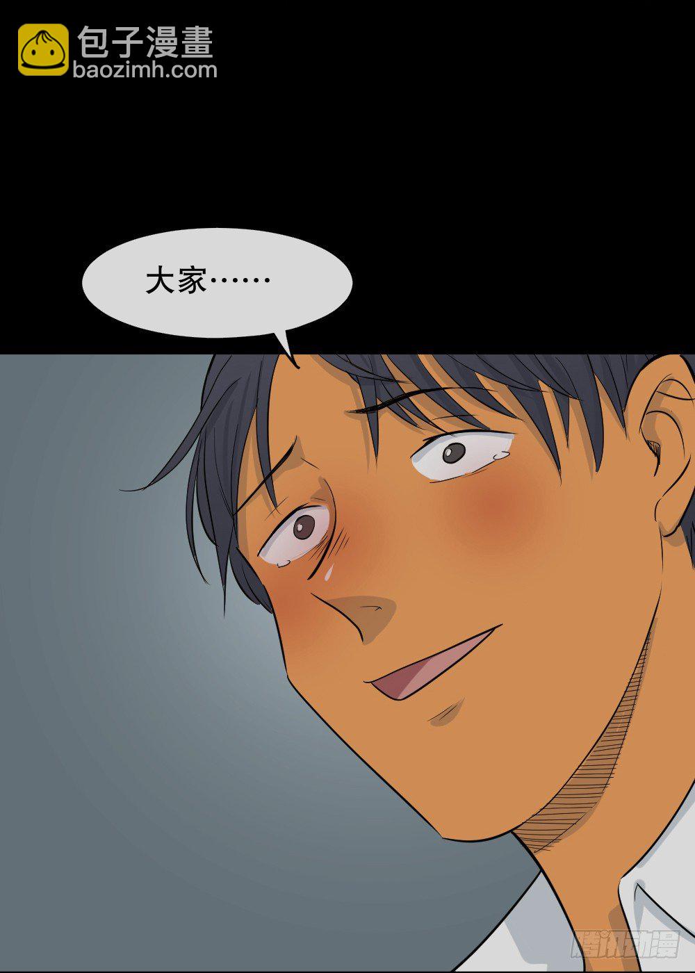 🍸怪奇笔记（怪奇脑洞集） 变色人（3） 第48页