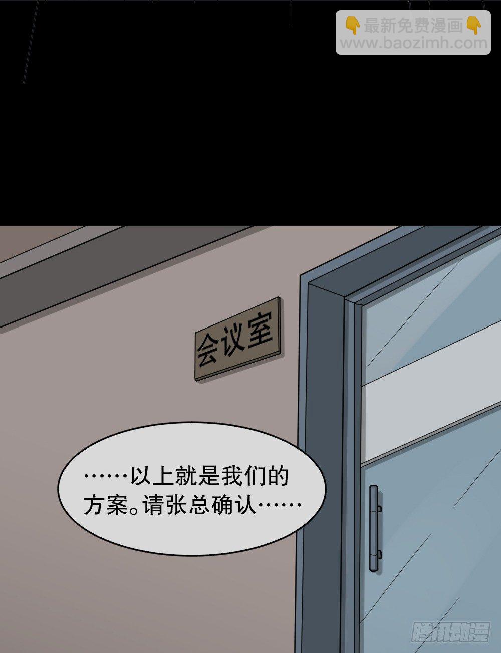 🍸怪奇笔记（怪奇脑洞集） 变色人（3） 第6页