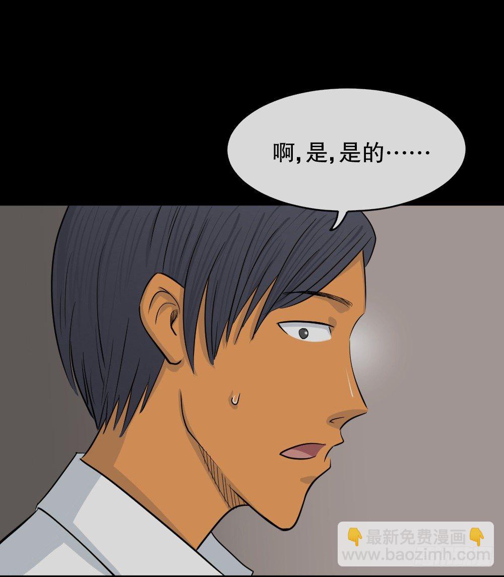 🍸怪奇笔记（怪奇脑洞集） 变色人（3） 第9页