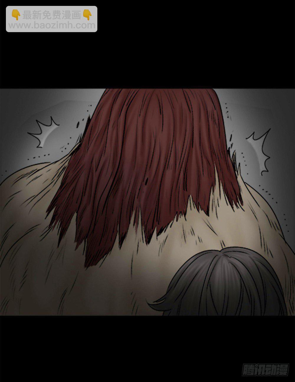 🍸怪奇笔记（怪奇脑洞集） 蜕壳（1） 第12页