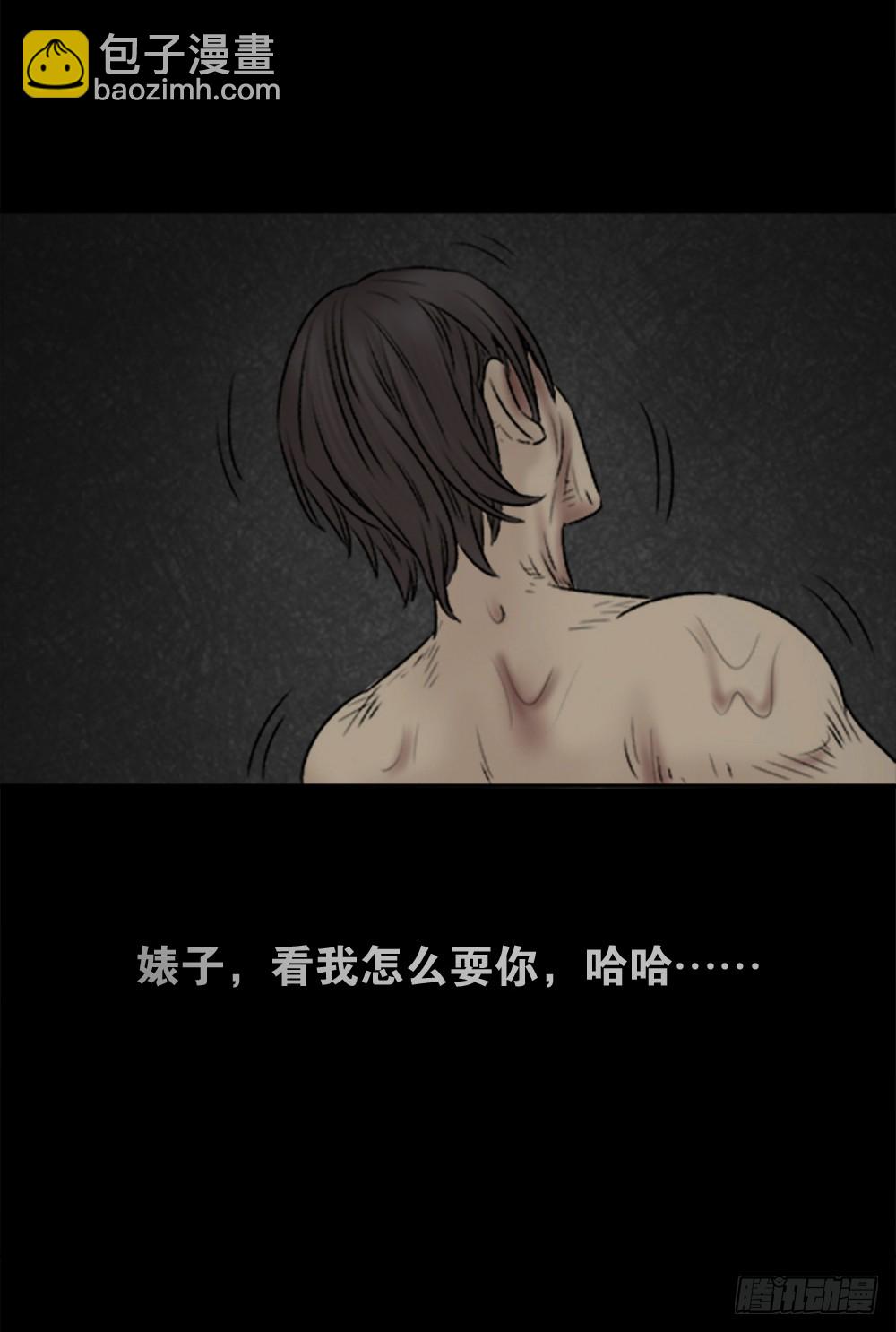 🍸怪奇笔记（怪奇脑洞集） 蜕壳（1） 第19页