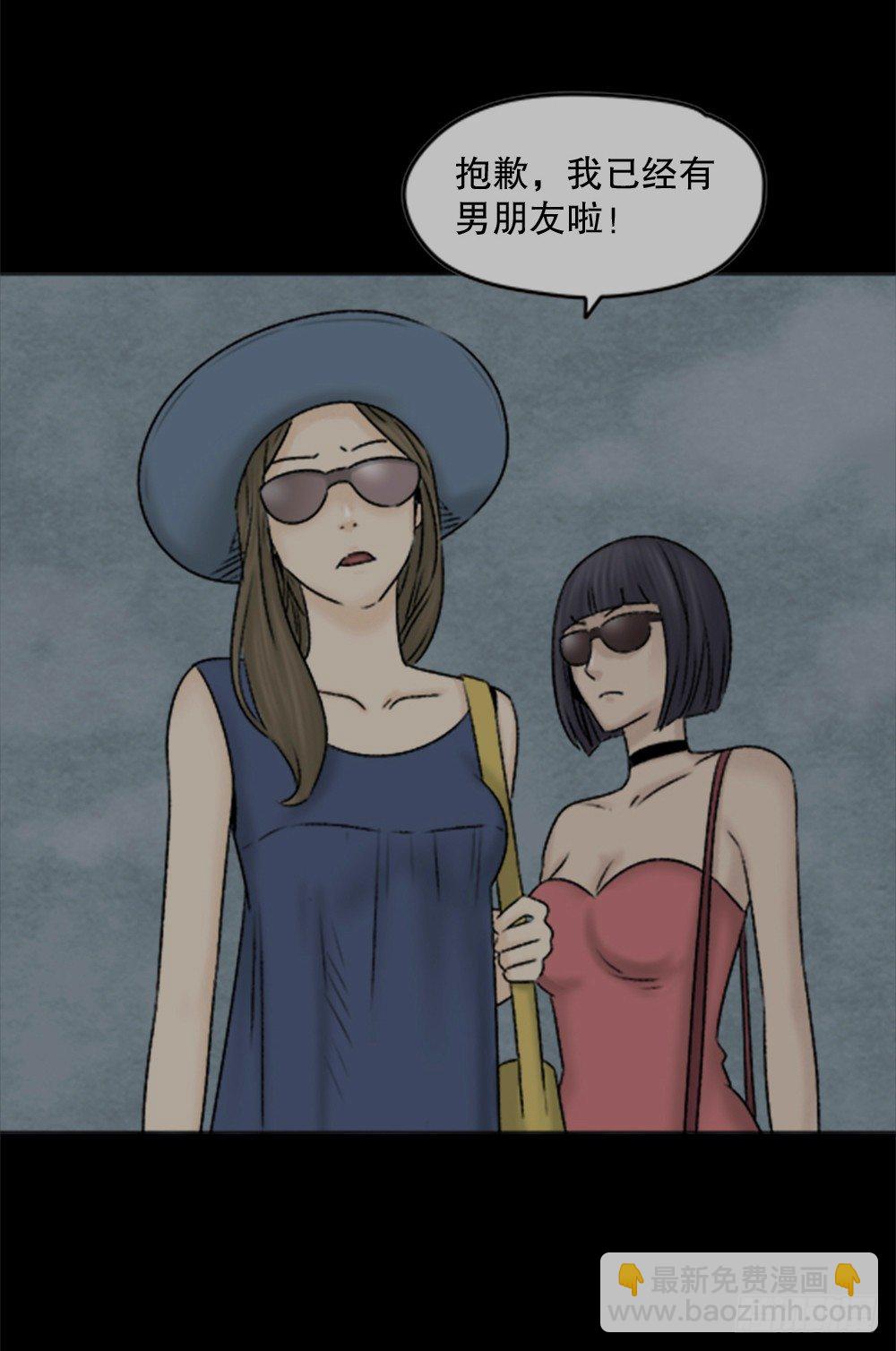 🍸怪奇笔记（怪奇脑洞集） 蜕壳（1） 第2页