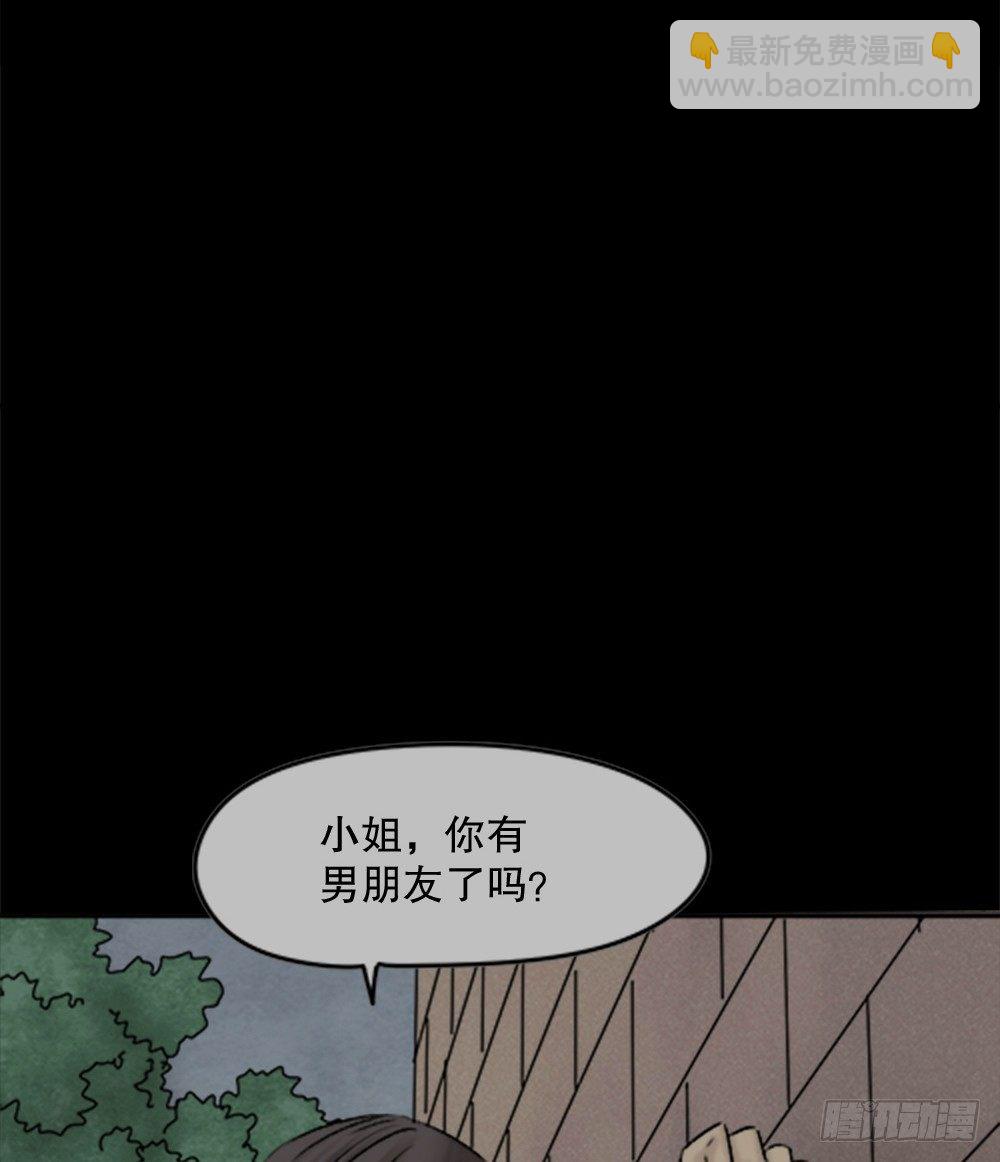 🍸怪奇笔记（怪奇脑洞集） 蜕壳（1） 第20页
